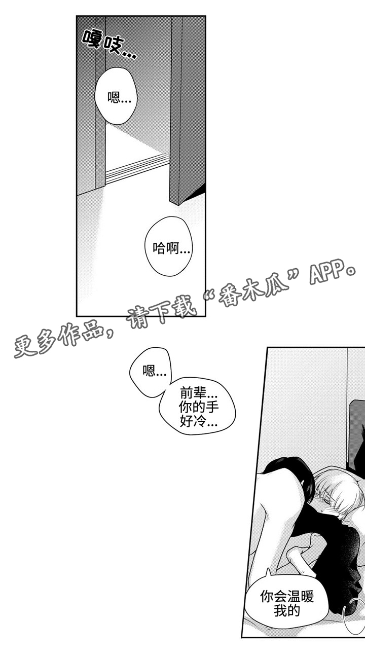 第31章：我爱你3