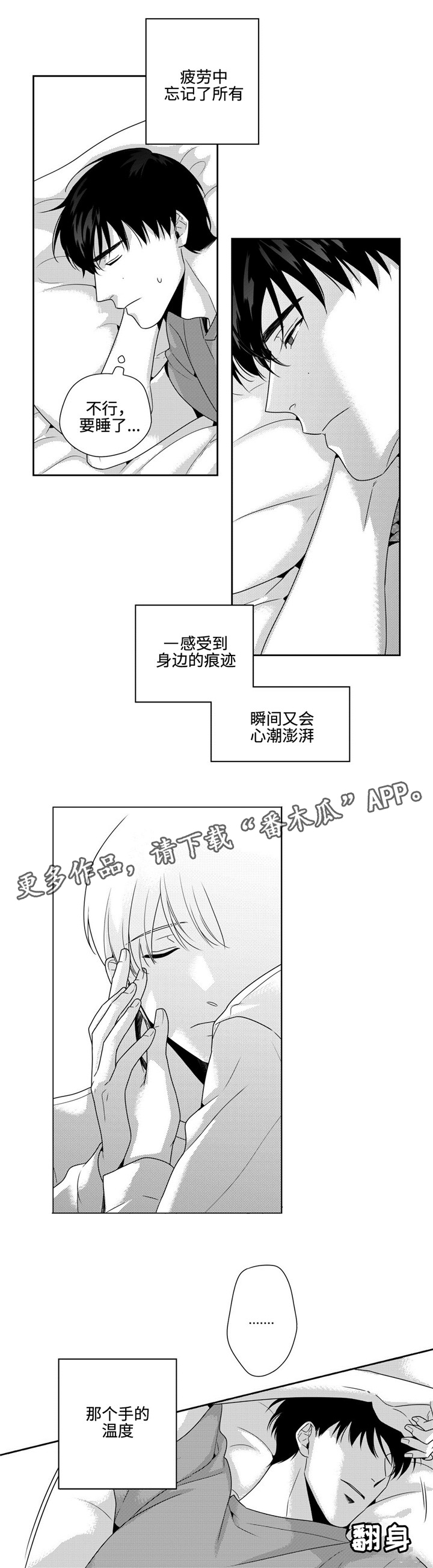 第20章：失眠0