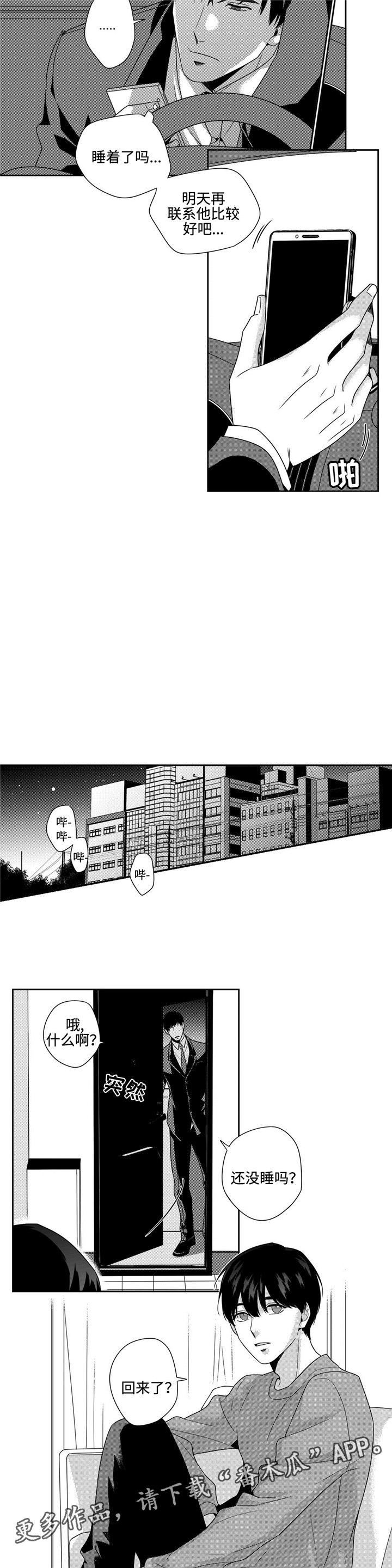 第19章：明天2