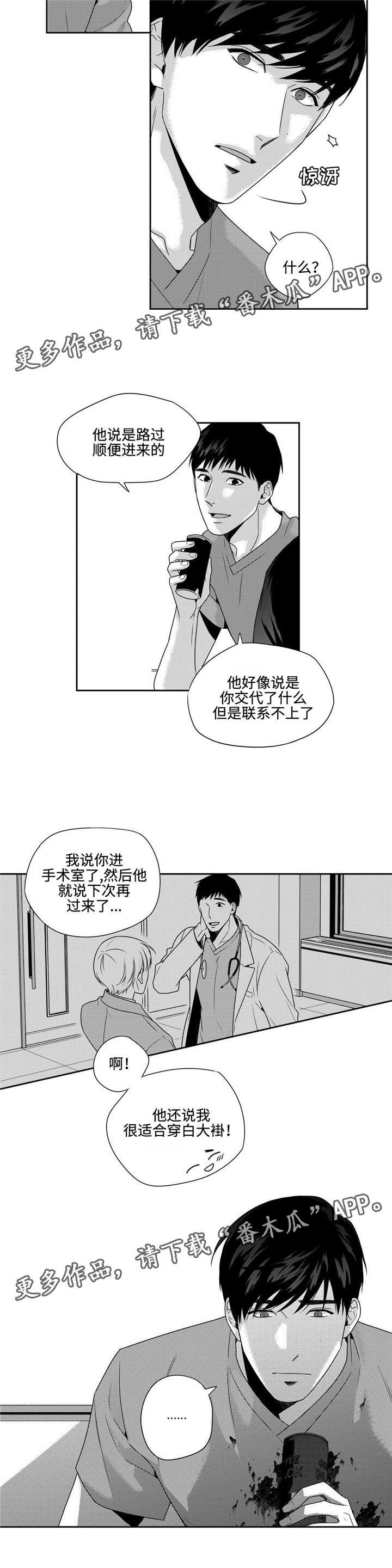 第18章：积雪10
