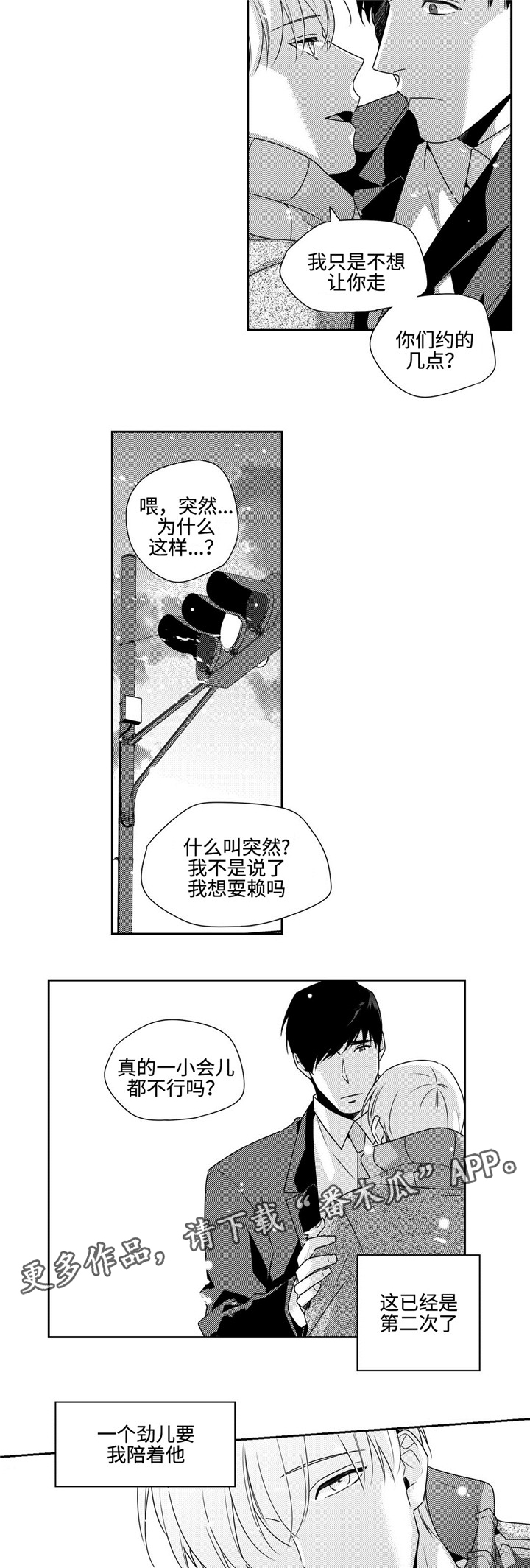 第22章：耍赖9