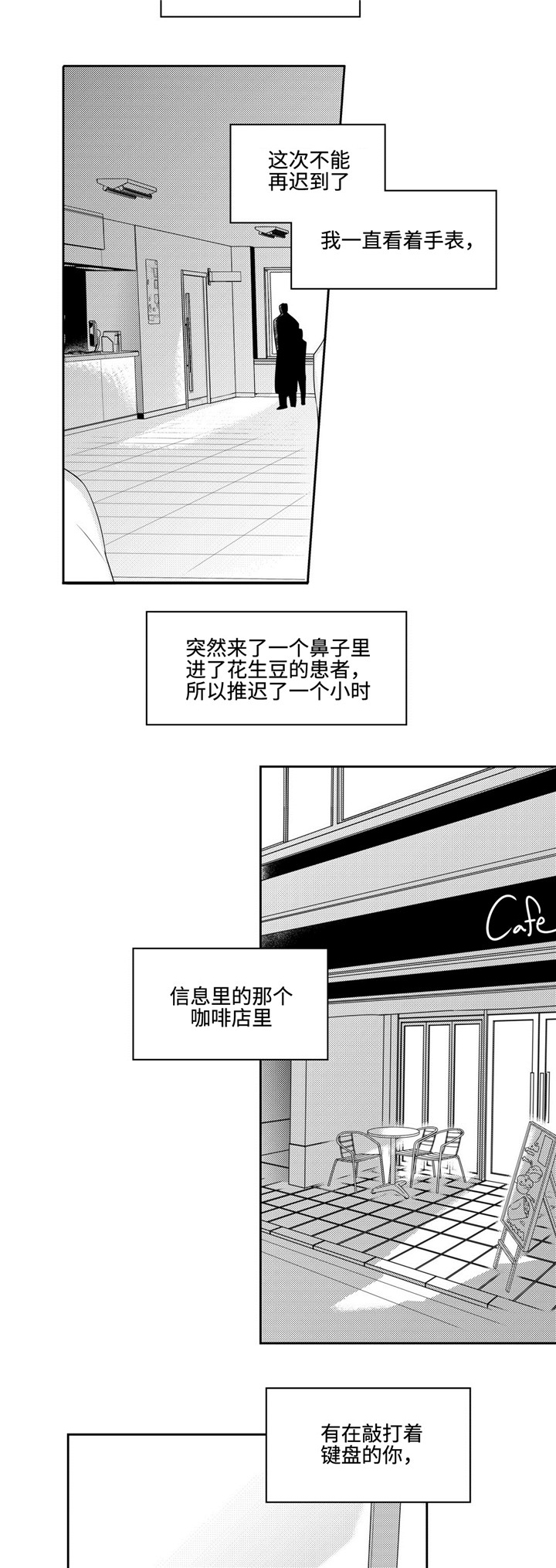 第35章：心安1