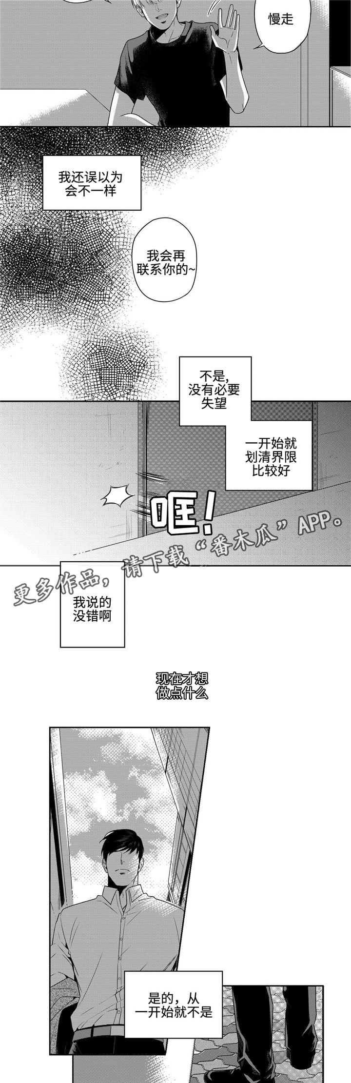 第7章：寒心8