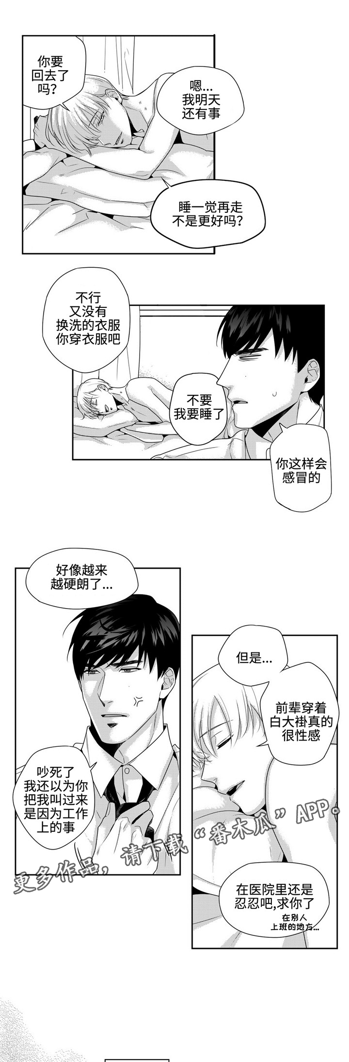 第15章：上当3