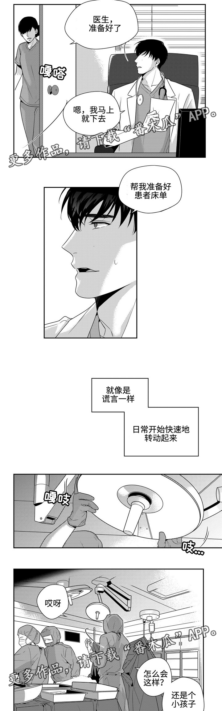 第18章：积雪5