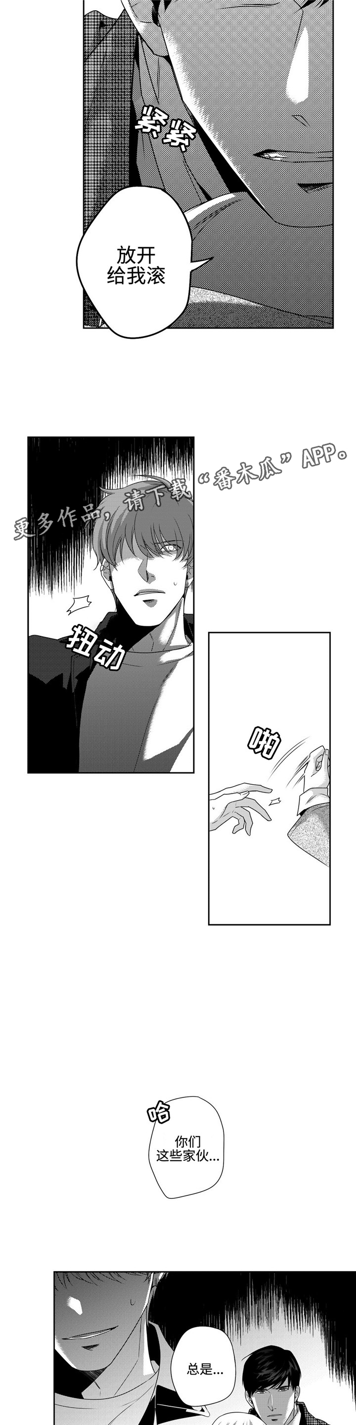 第12章：幸好你没事3
