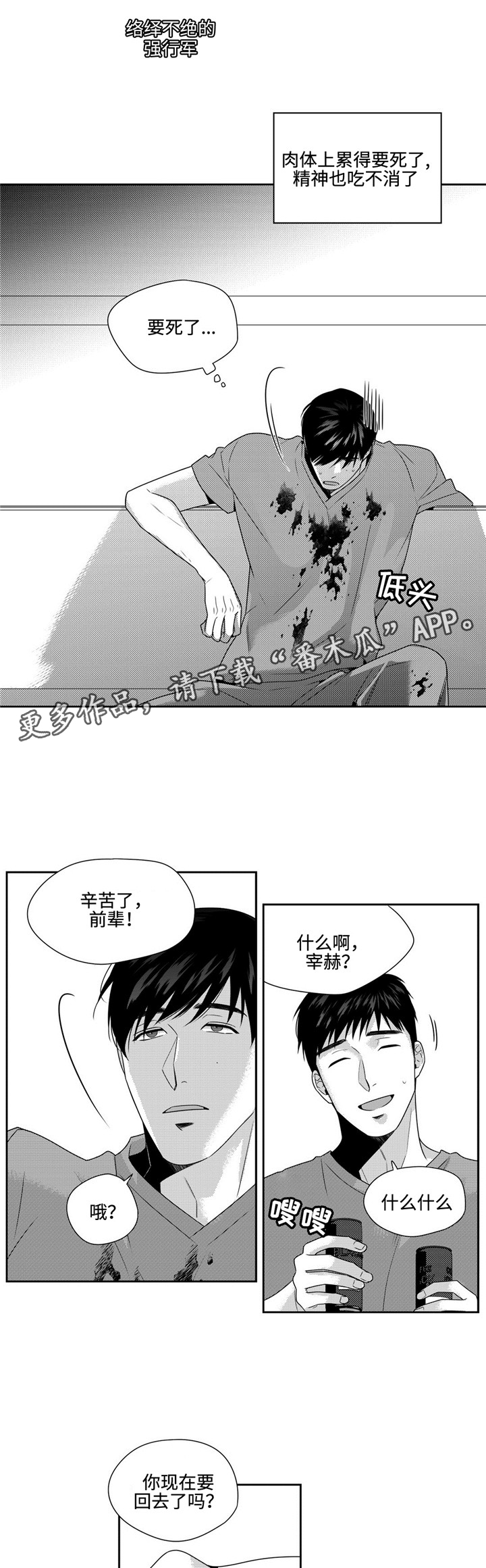 第18章：积雪7