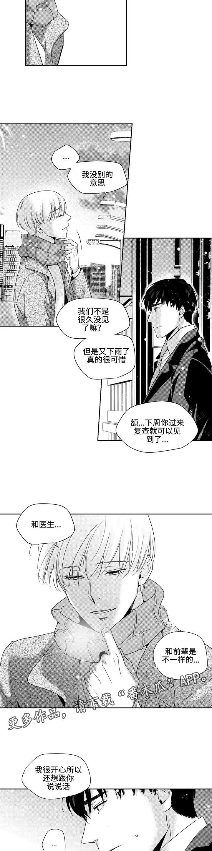 第22章：耍赖1