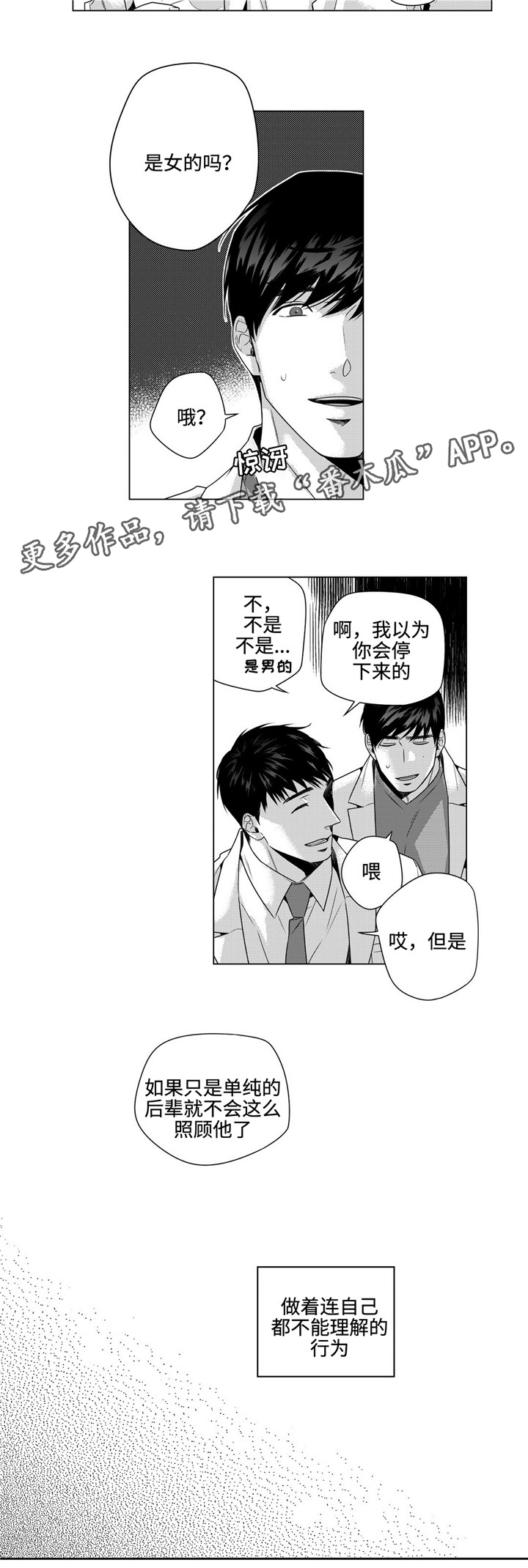 第13章：跟着心走3