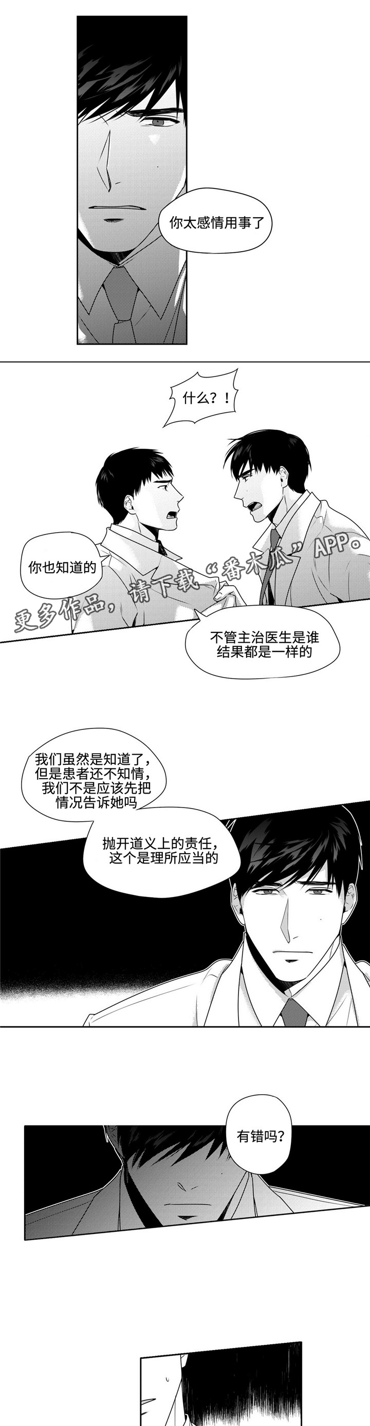 第36章：噩耗5