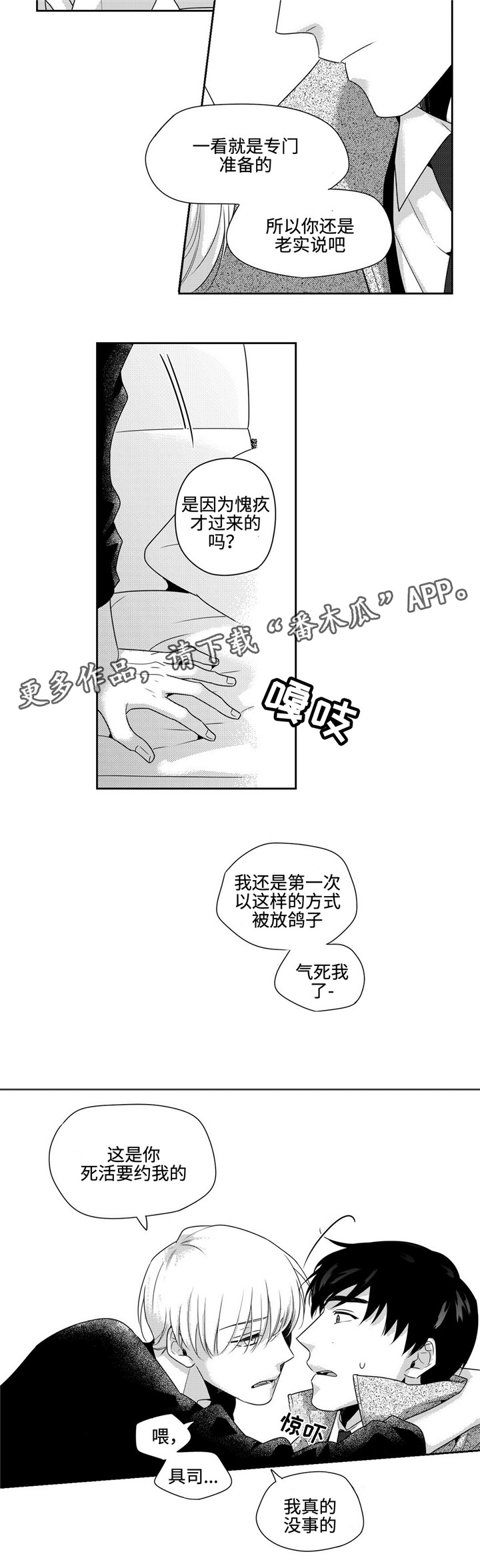 第29章：生日礼物8
