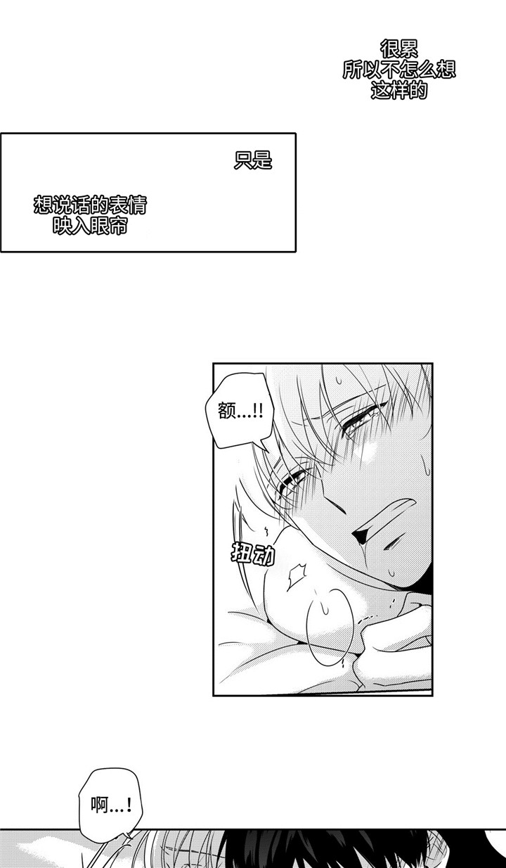 第23章：不想这样18