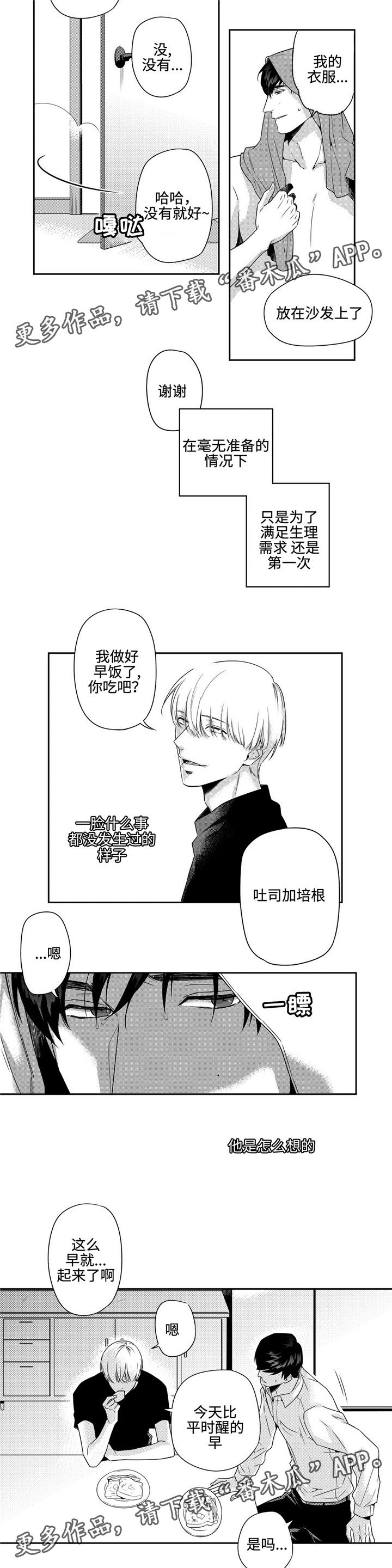 第7章：寒心2