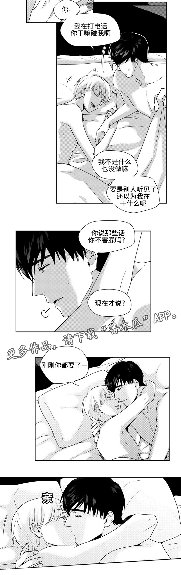 第35章：心安11
