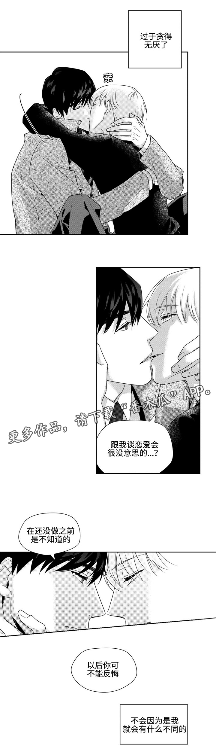 第31章：我爱你2