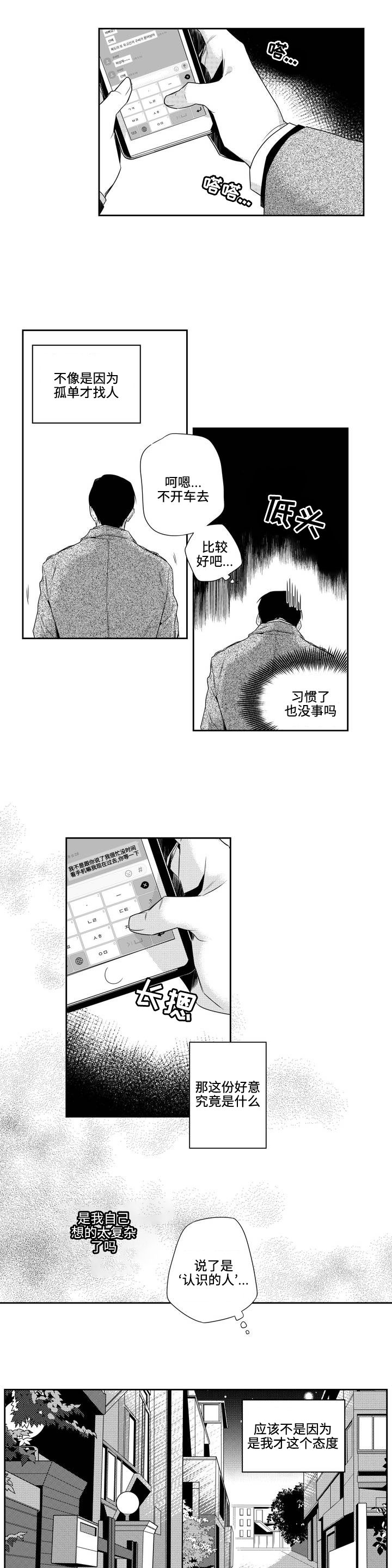 第5章：过夜3