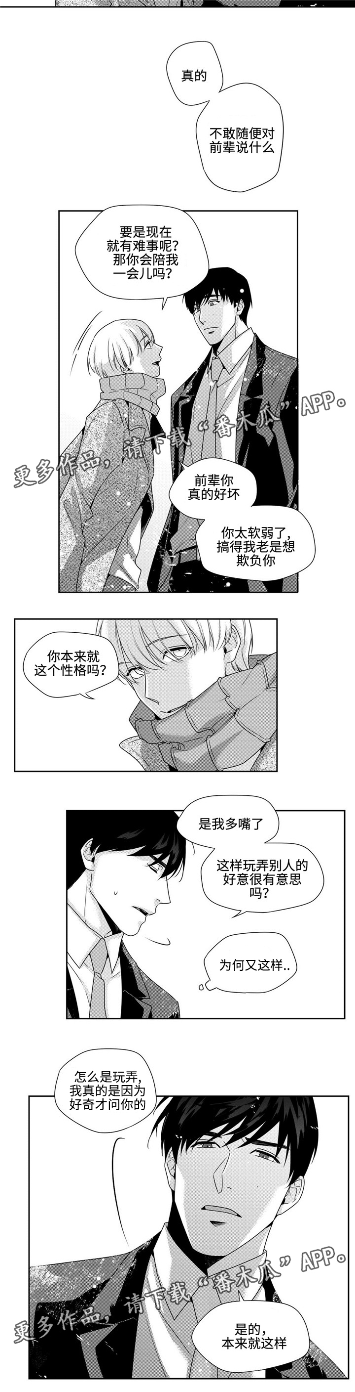 第22章：耍赖6