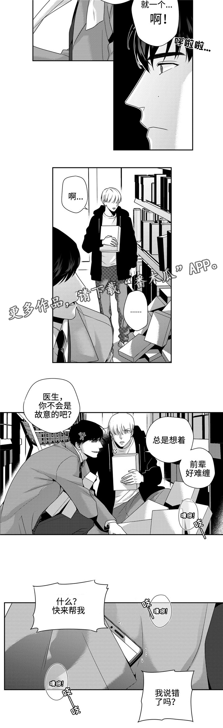 第16章：弟弟2