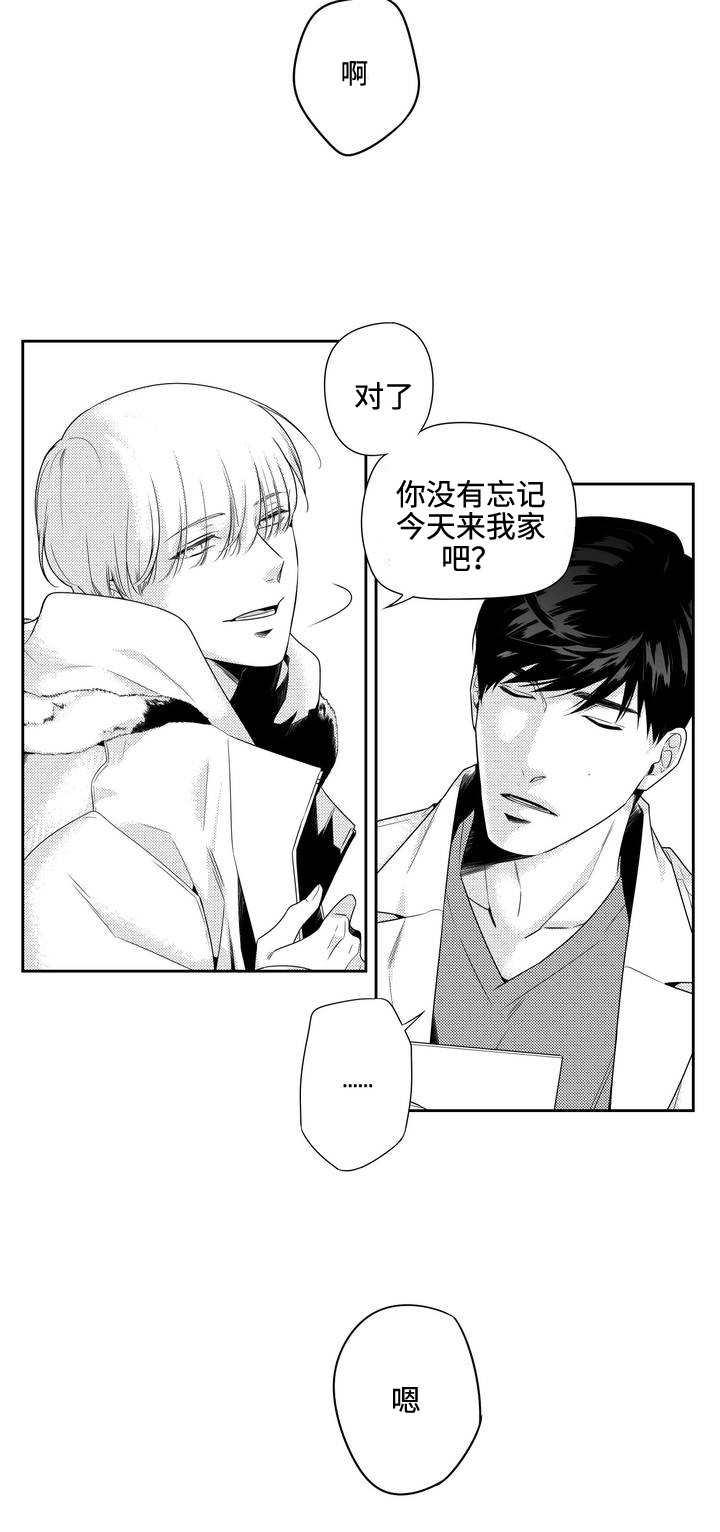第4章：换个发色8