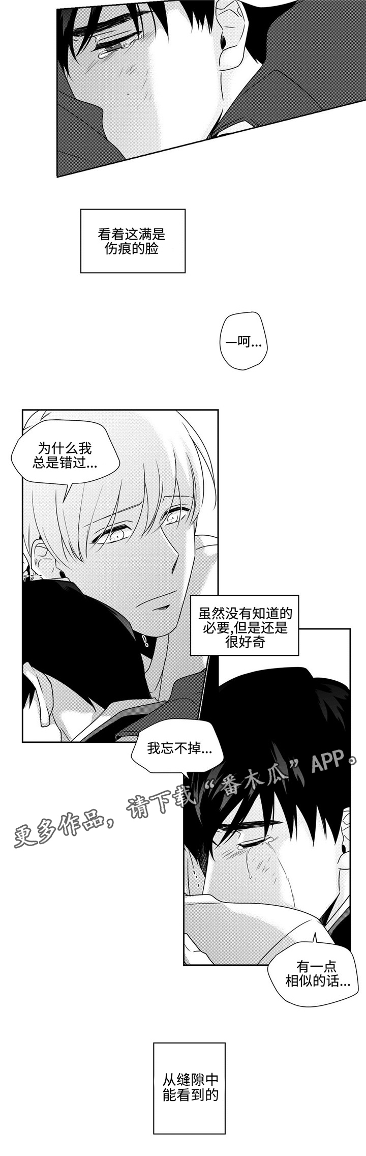 第38章：想抱抱你5