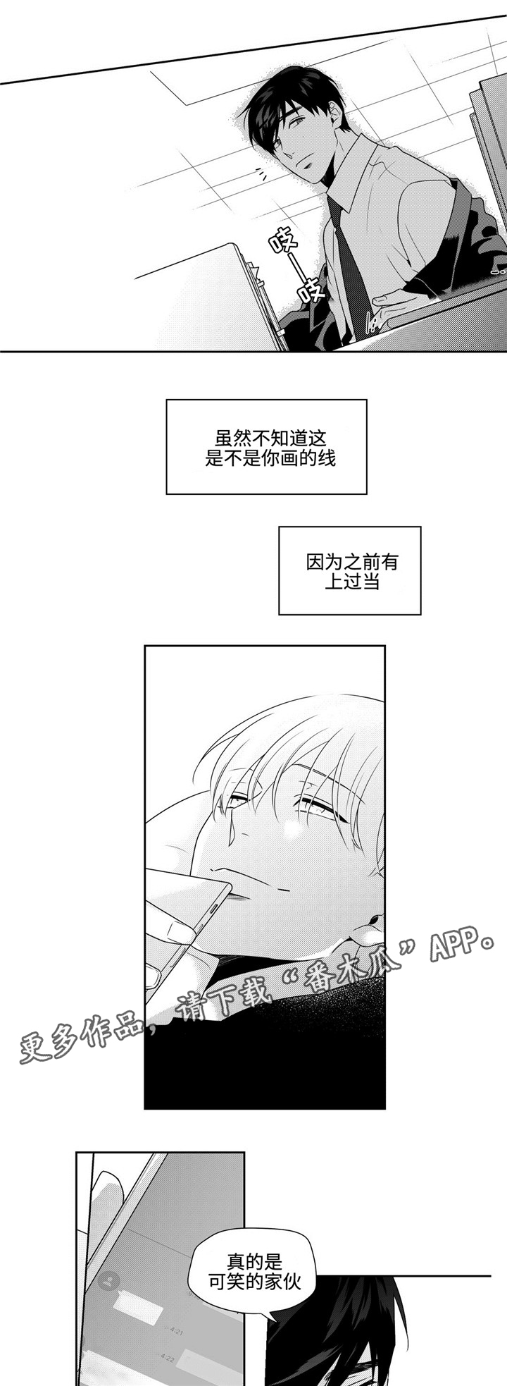 第28章：失约5
