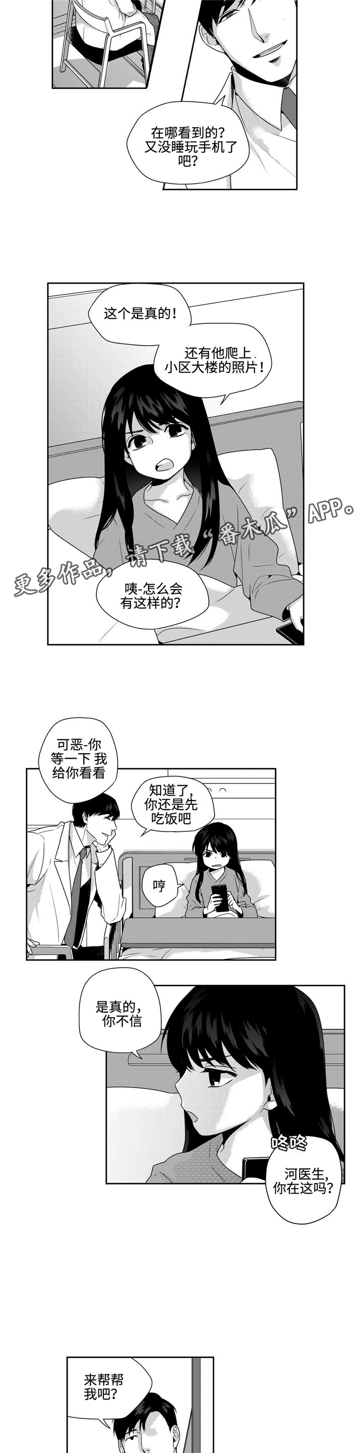 第24章：重回日常9