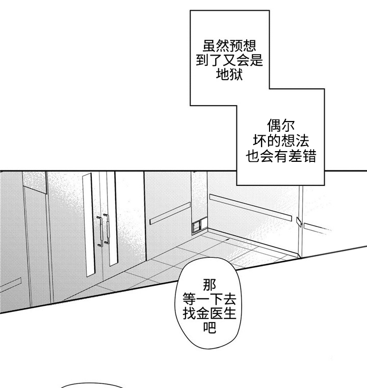 第25章：闹心0