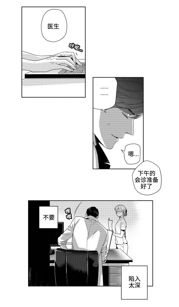 第2章：私下见面0