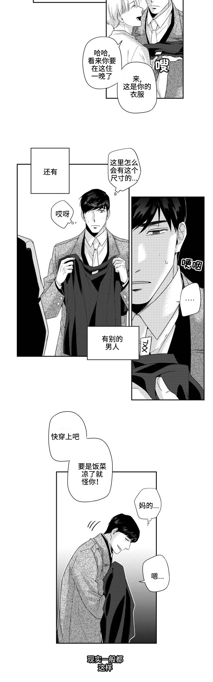第5章：过夜6