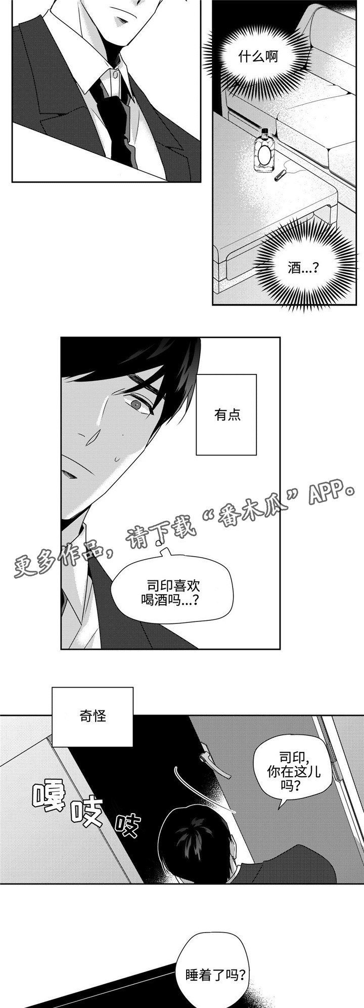 第42章：奇怪的信息3