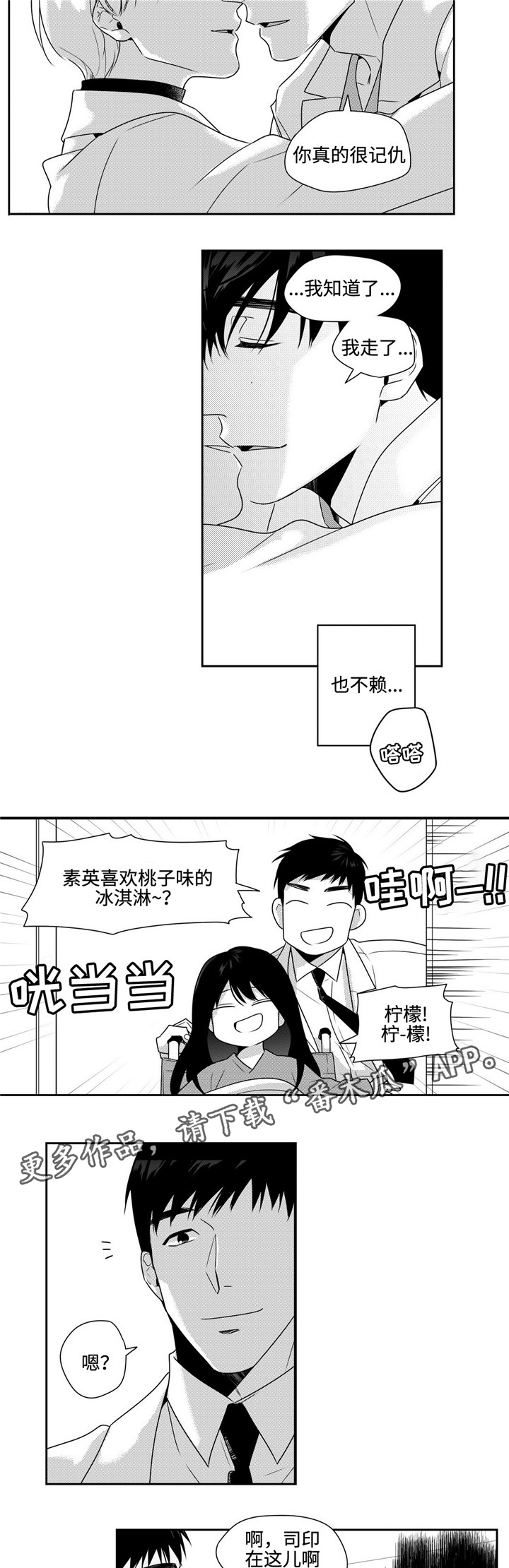 第34章：撒娇7