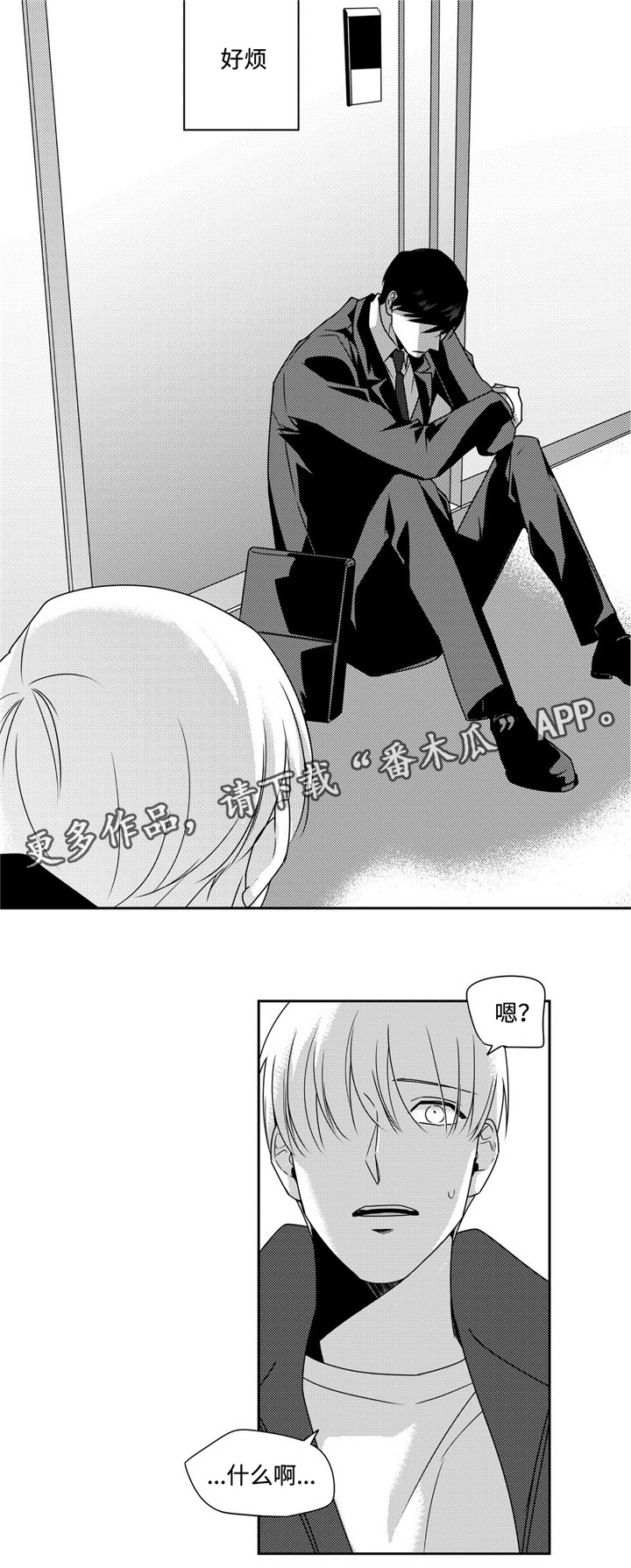第37章：麻烦事5