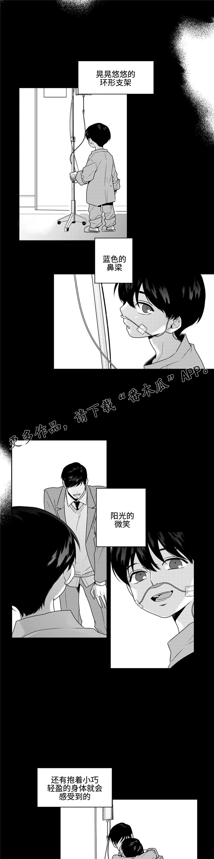 第35章：心安7