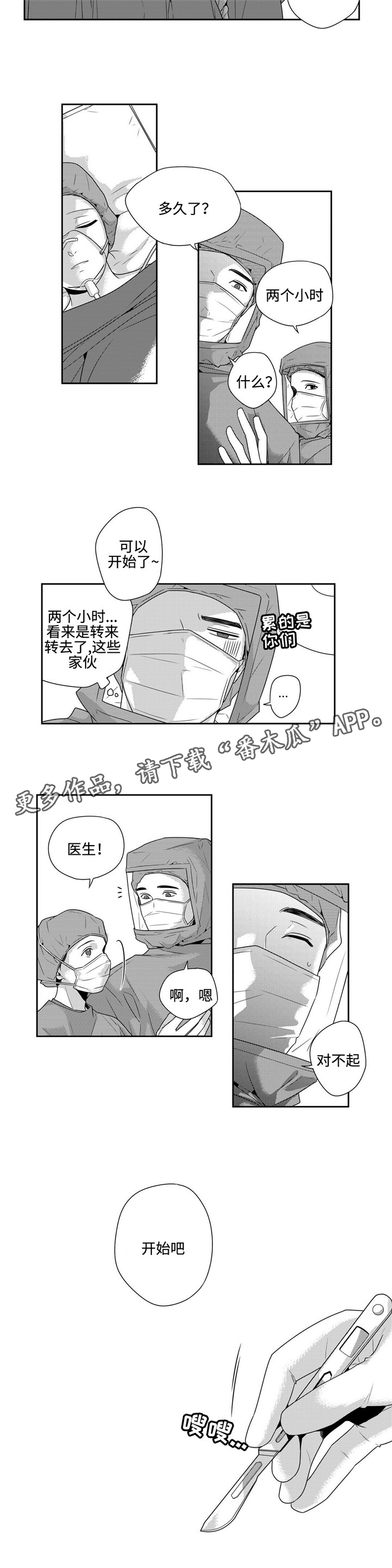 第18章：积雪6