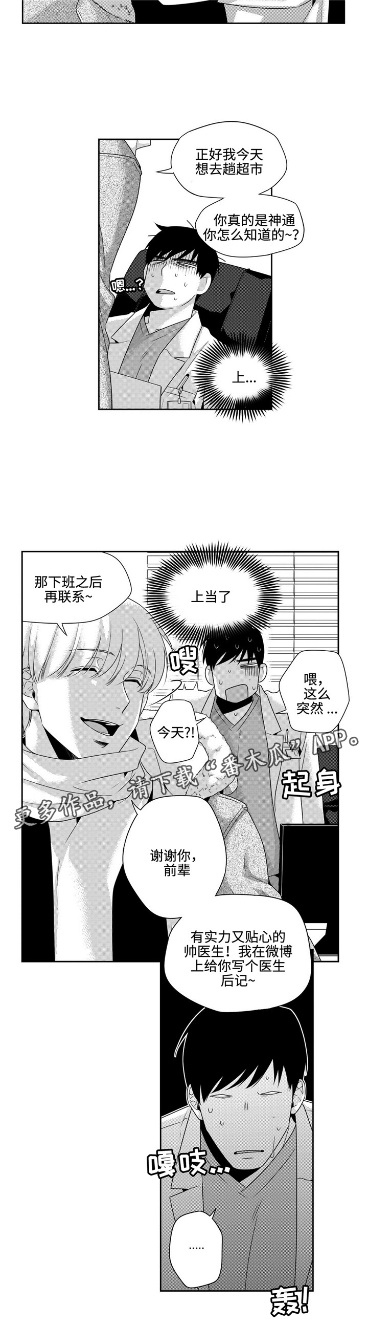 第15章：上当11
