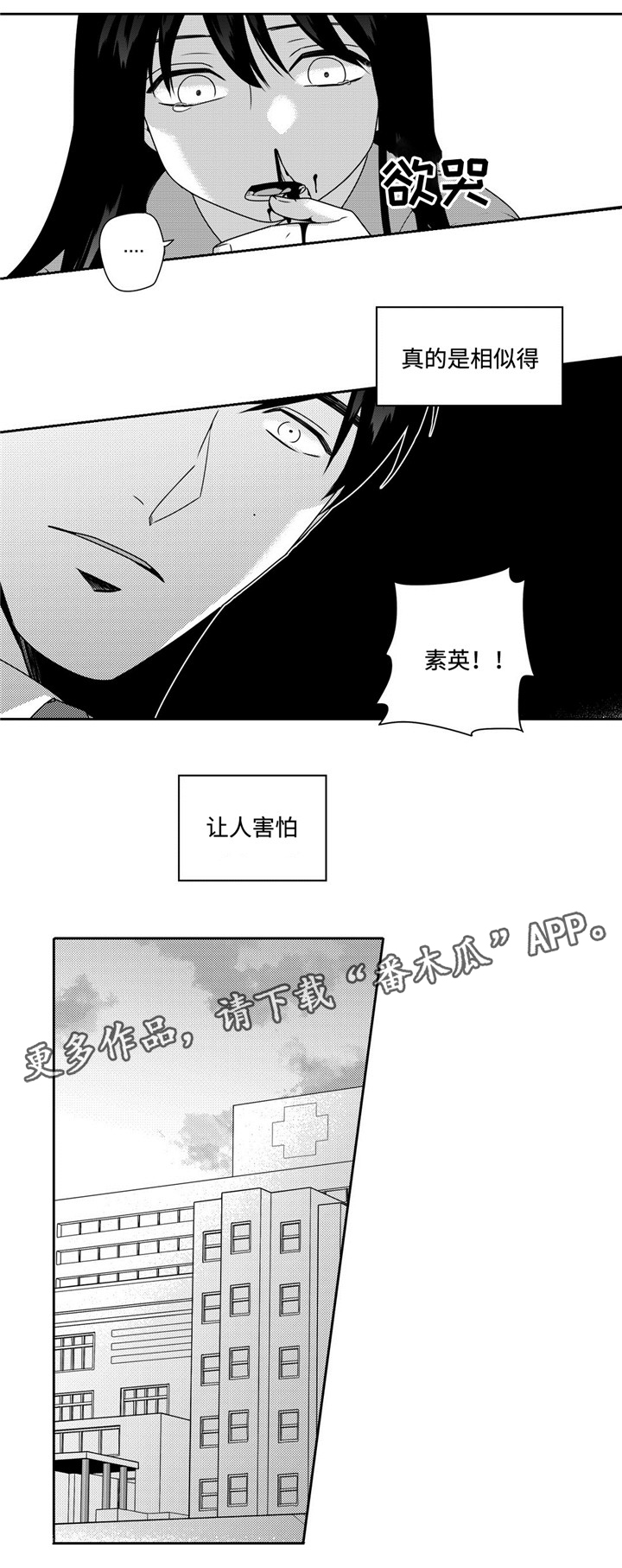第36章：噩耗13