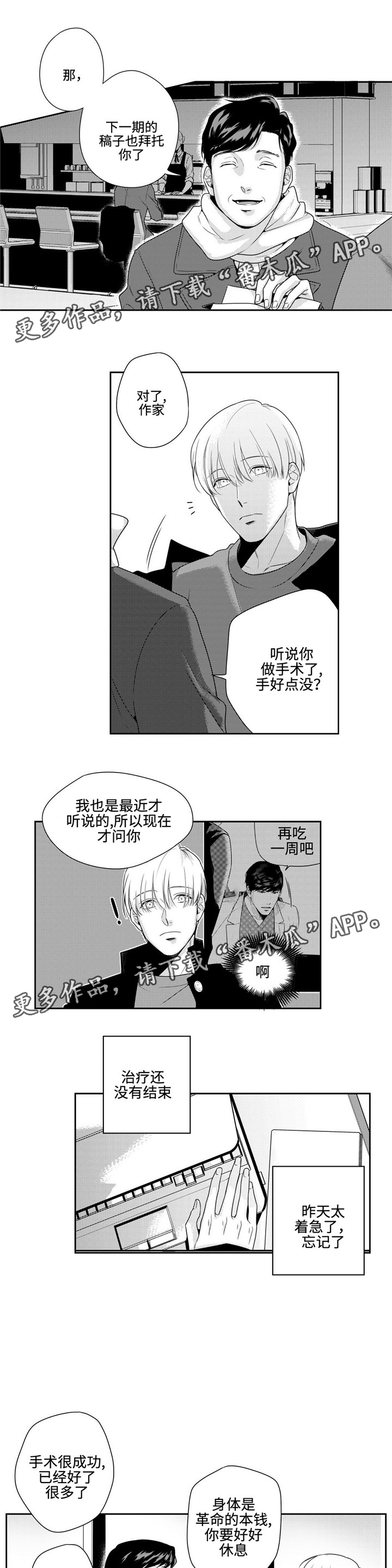 第8章：脸红4