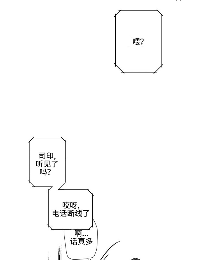 第11章：疯子2