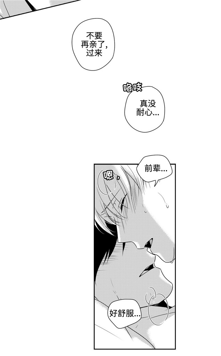 第35章：心安17