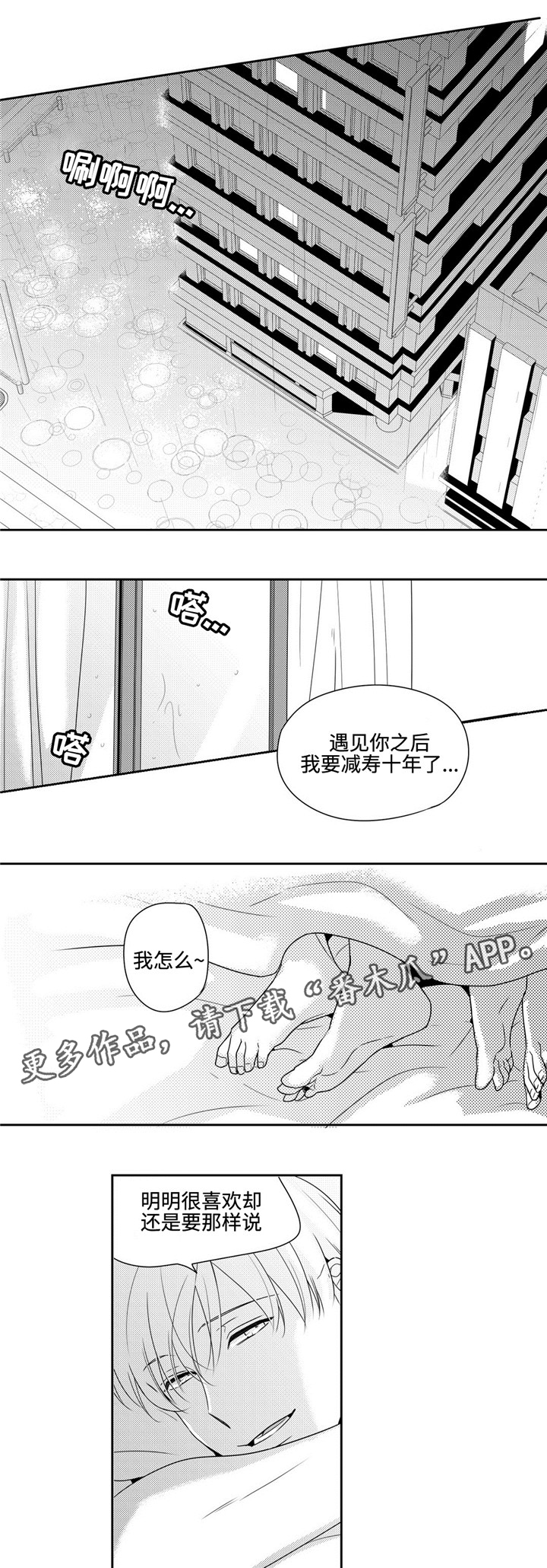 第31章：我爱你11