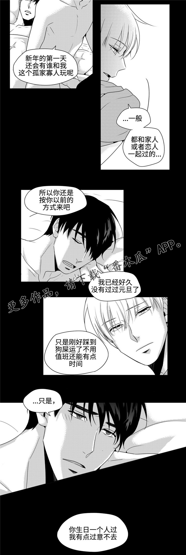 第27章：礼物4