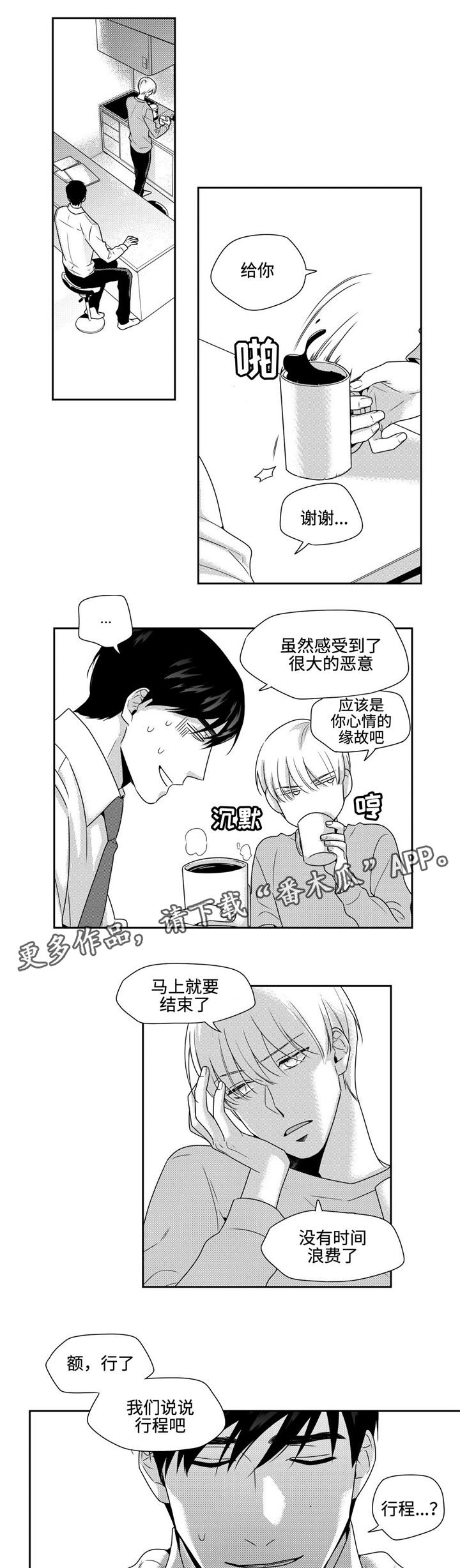 第26章：任性一次3
