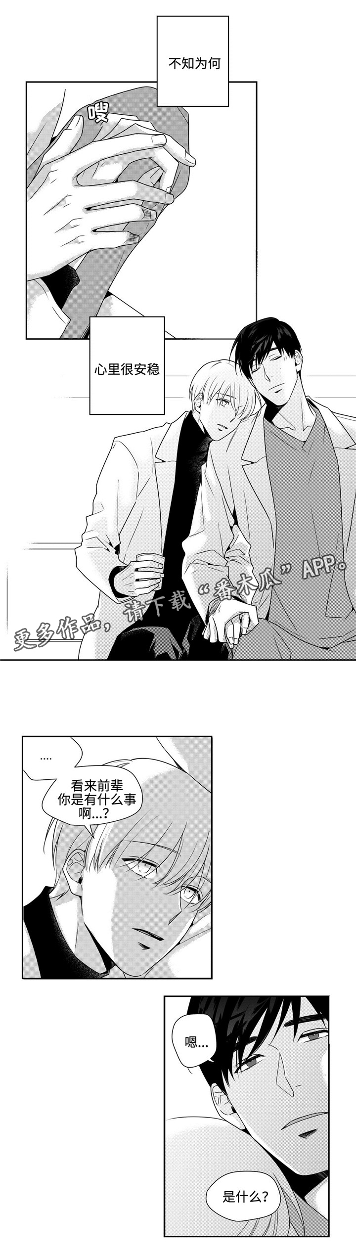 第34章：撒娇5