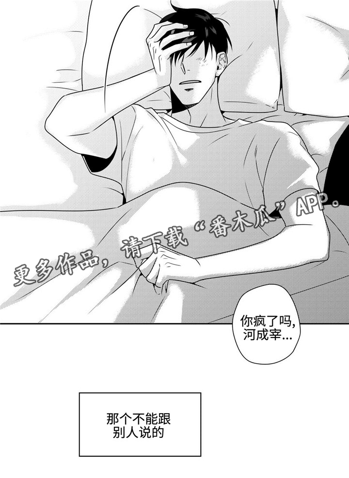 第39章：过去的记忆11