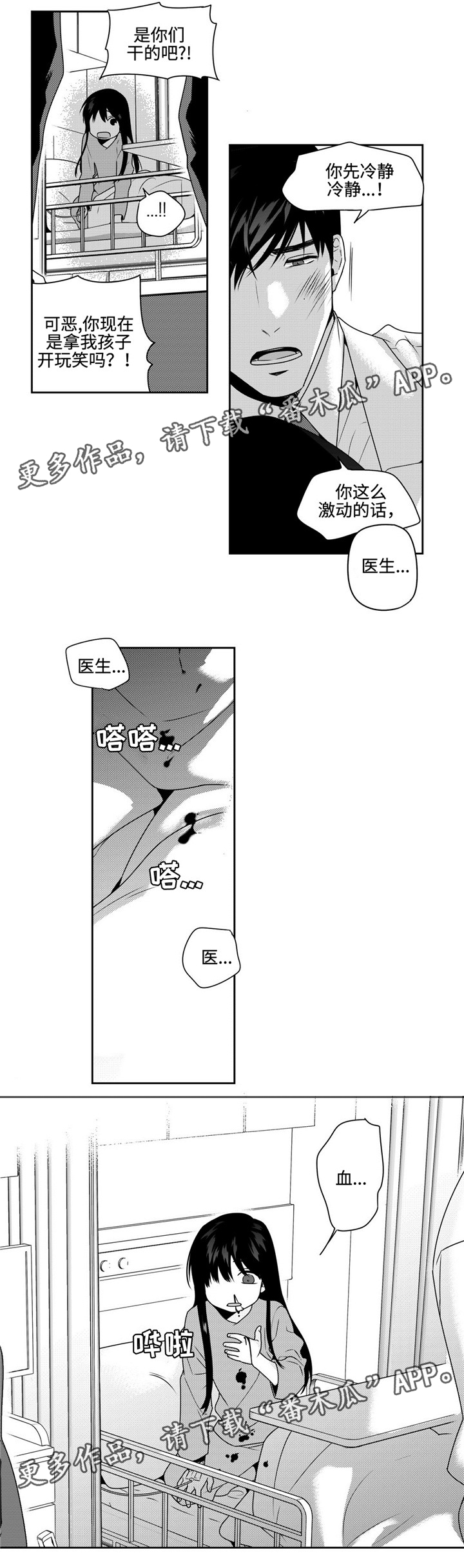 第36章：噩耗12