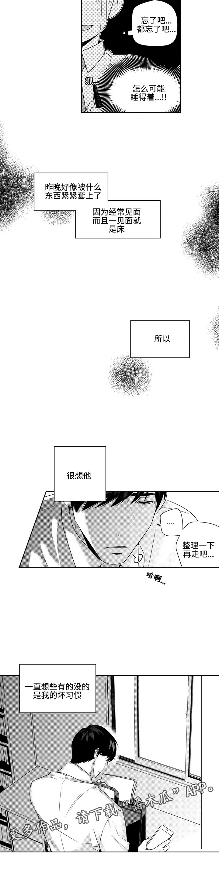第20章：失眠8