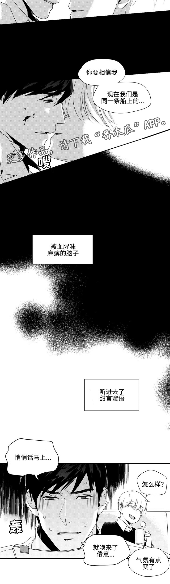 第32章：恋爱4