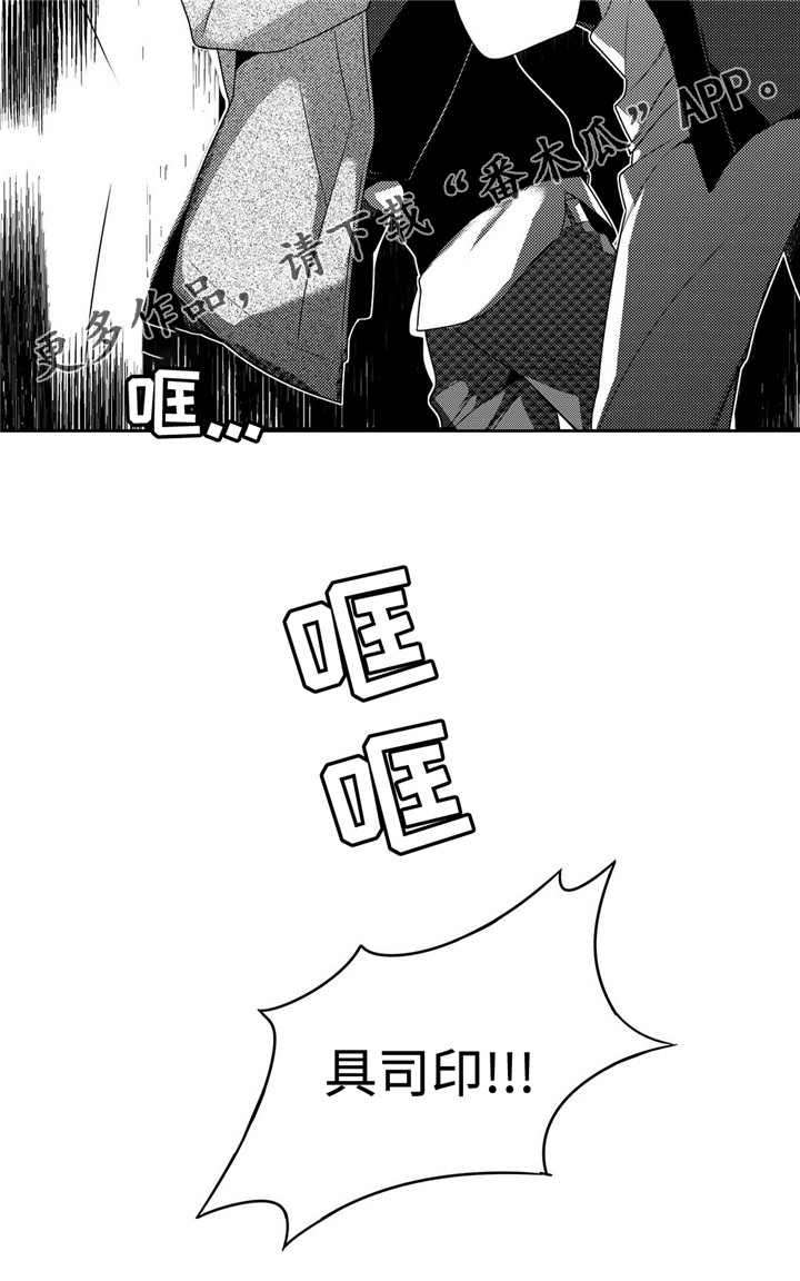 第11章：疯子7