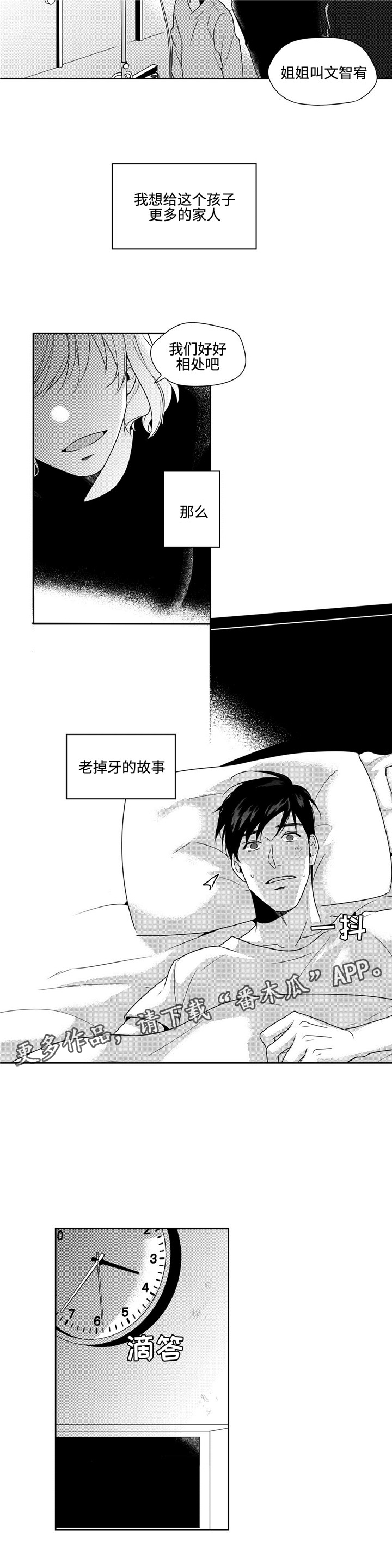 第39章：过去的记忆9