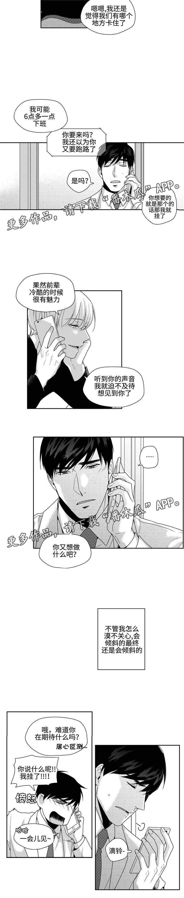 第25章：闹心5